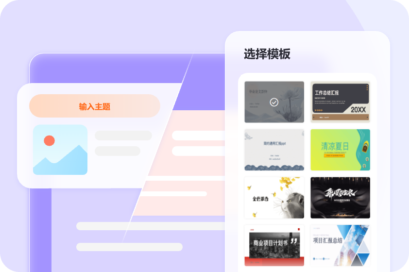 创意文案助手