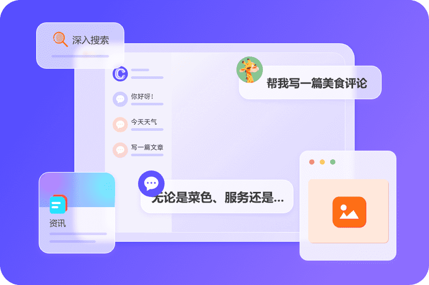 AI 对话