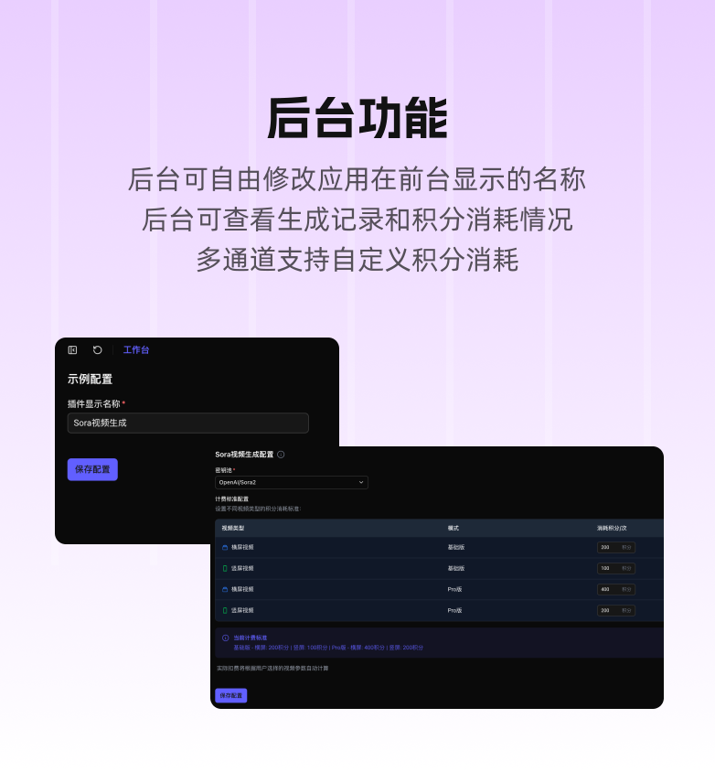 Sora 视频增强与编辑：从出片到成片一站打通